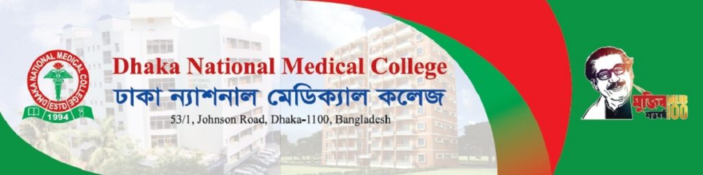 Dhaka National Medical College, Bangladesh logo